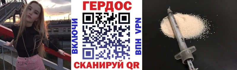 Героин хмурый  Адыгейск 